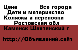 Maxi cozi Cabrio Fix    Family Fix › Цена ­ 9 000 - Все города Дети и материнство » Коляски и переноски   . Ростовская обл.,Каменск-Шахтинский г.